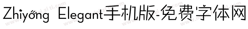 Zhiyong Elegant手机版字体转换